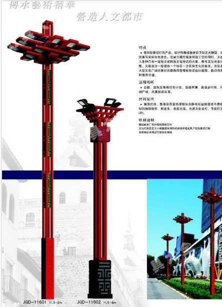 永州市高杆灯中国结太阳能路灯 - 方案